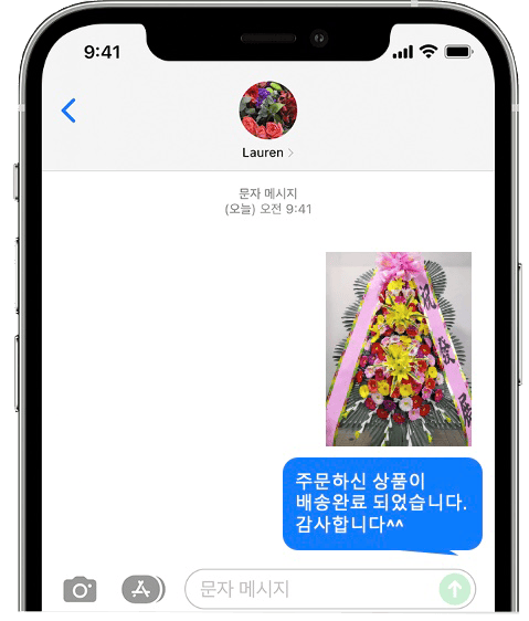 아모리스 역삼점 화환 배송 완료 사진 전송